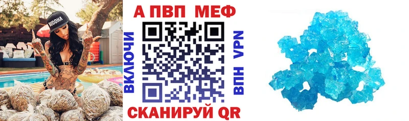 Альфа ПВП Соль  купить наркотики сайты  Рубцовск 