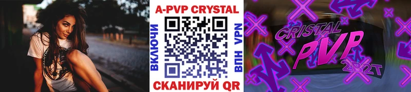Alpha PVP Соль Рубцовск