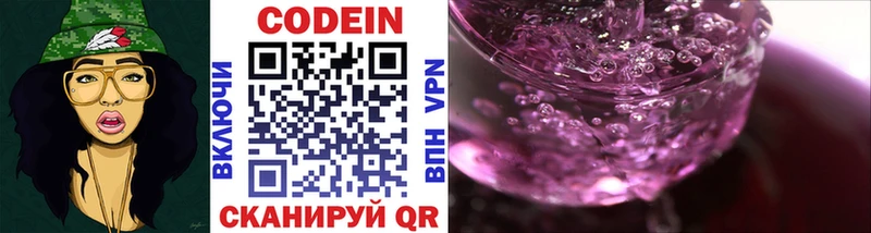Codein напиток Lean (лин)  хочу наркоту  Рубцовск 