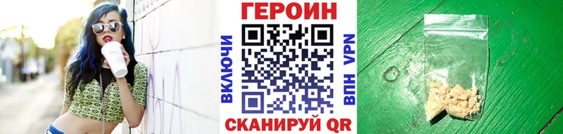 ГЕРОИН белый  как найти закладки  Рубцовск 