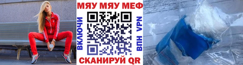 Меф мяу мяу  blacksprut ссылки  Рубцовск 