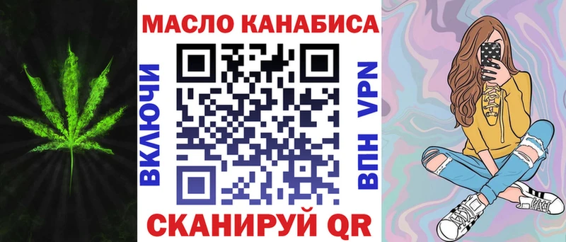 Дистиллят ТГК гашишное масло Рубцовск